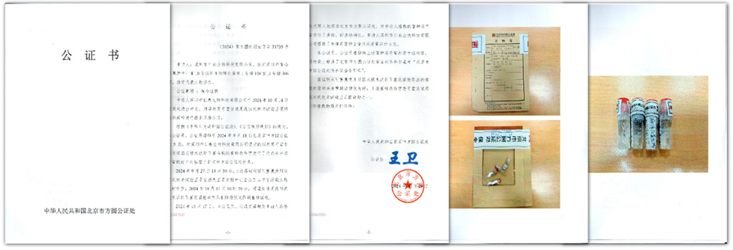 2024 航天育种