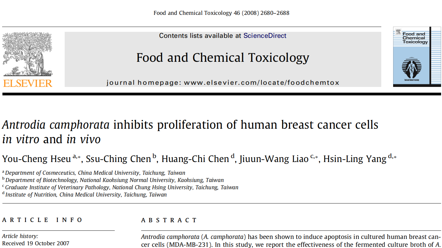 牛樟芝抑制乳腺癌细胞的增殖