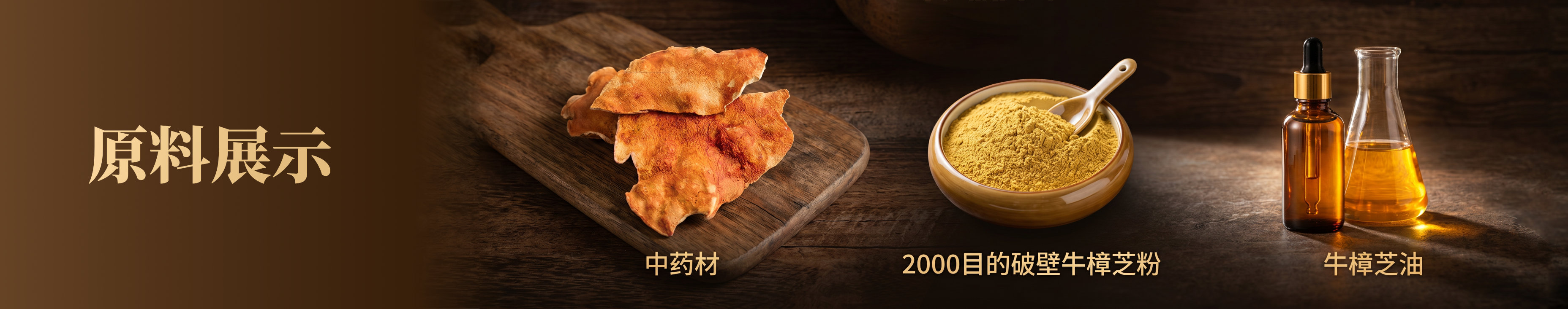 中药饮片类产品