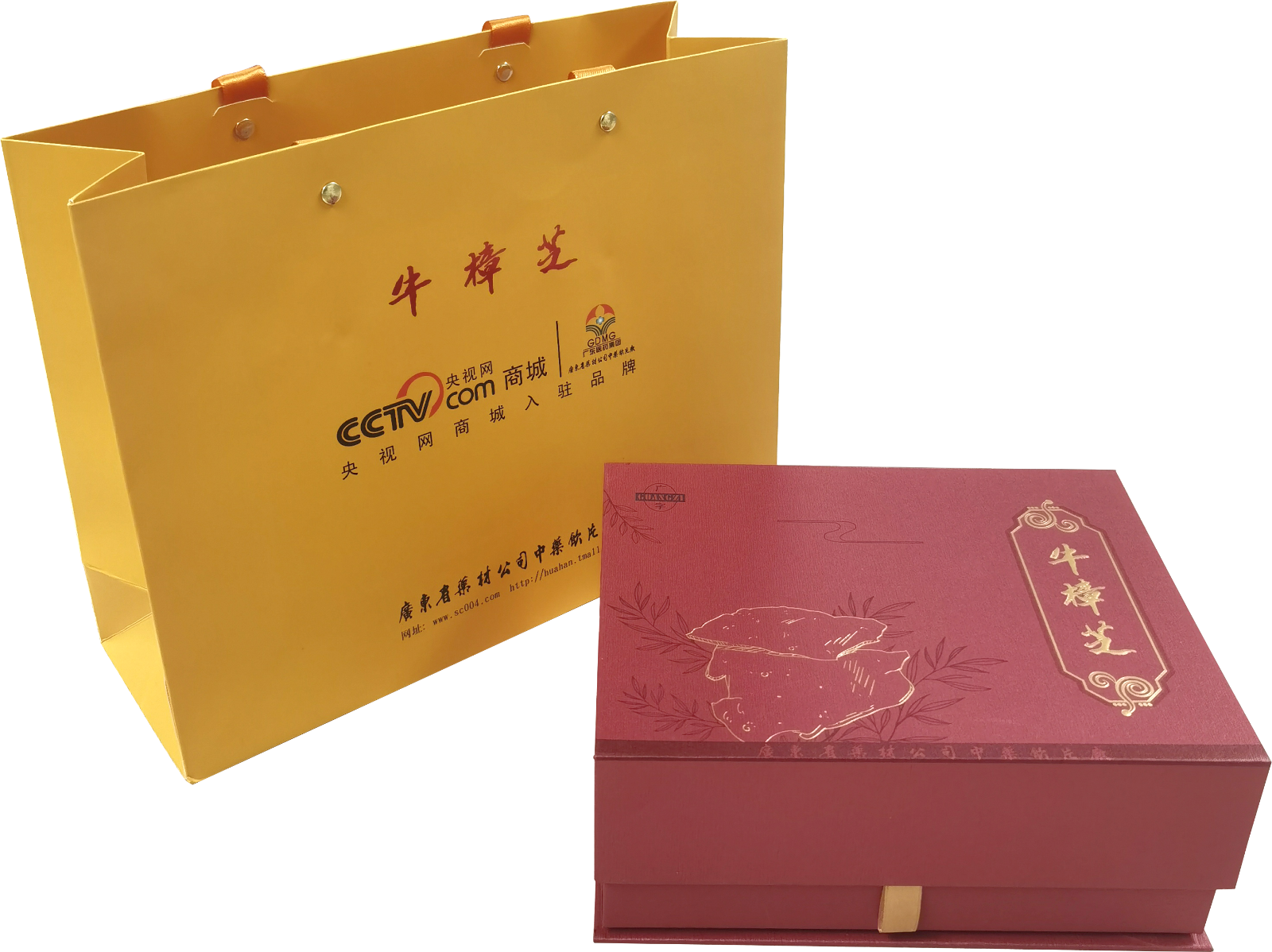 广药_红 (1)