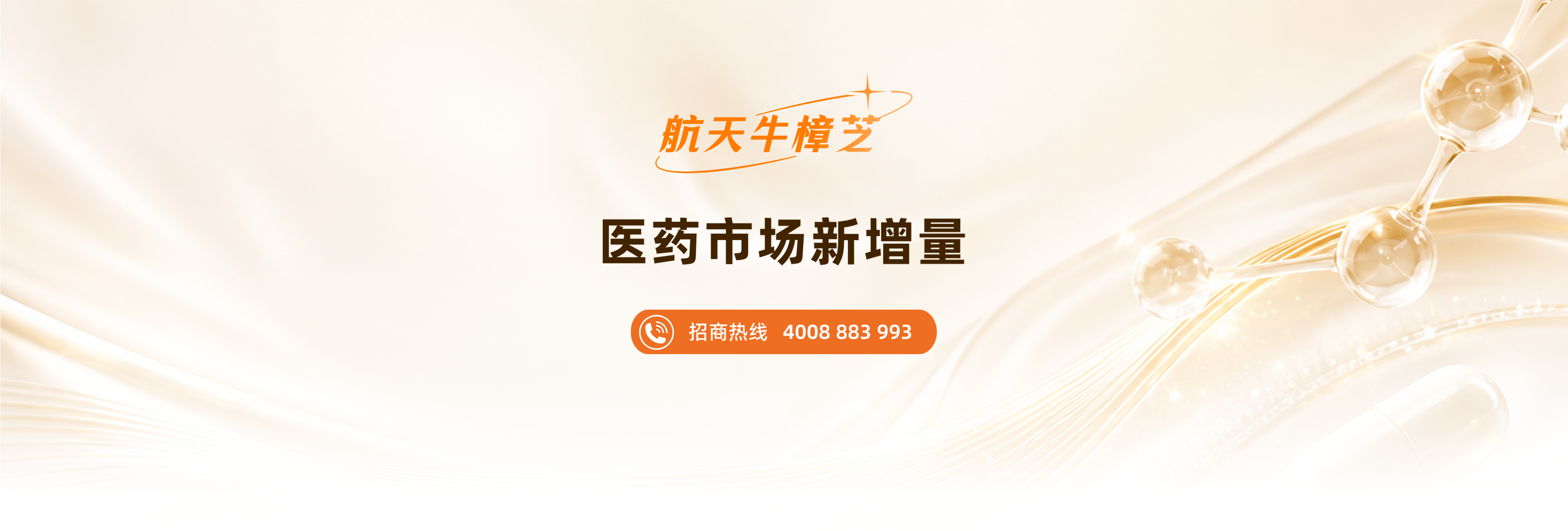 招商加盟
