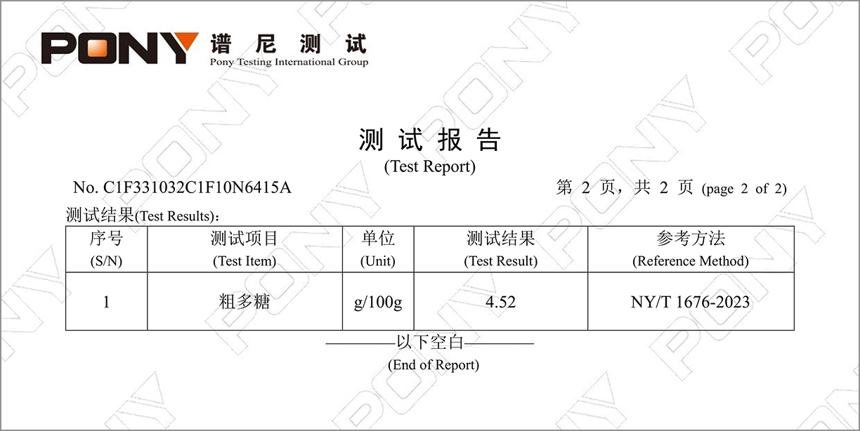 有效成分