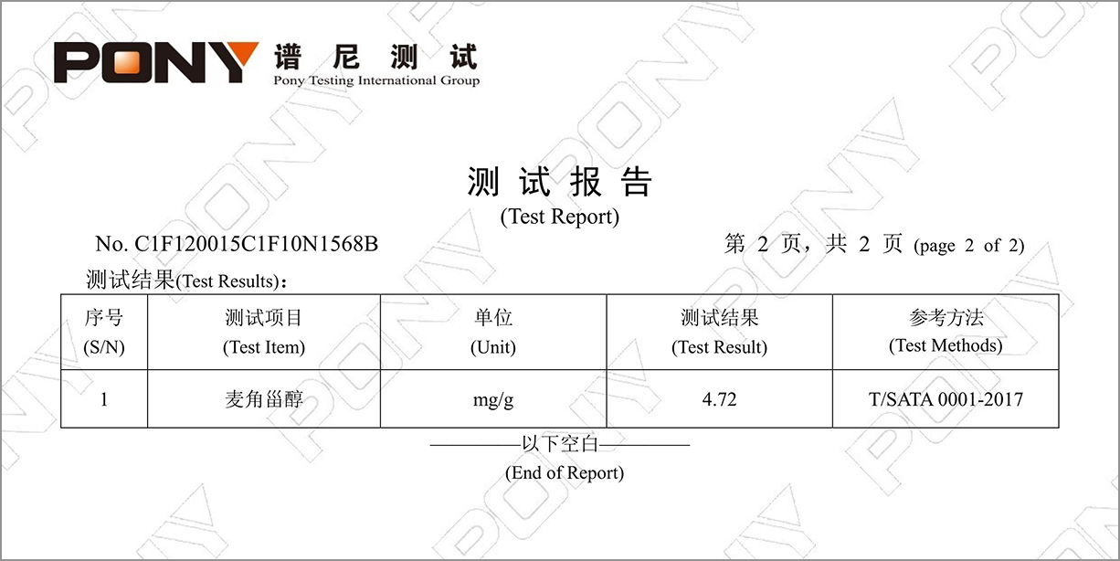 有效成分
